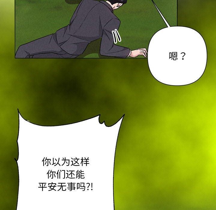 153P - 被吞噬的夜
