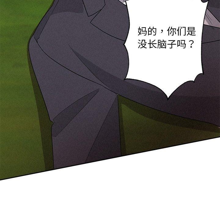 155P - 被吞噬的夜