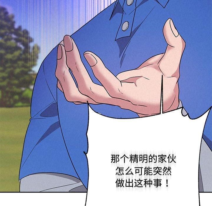 161P - 被吞噬的夜