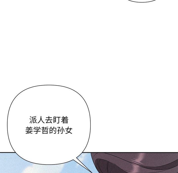 169P - 被吞噬的夜