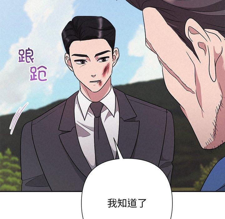 170P - 被吞噬的夜