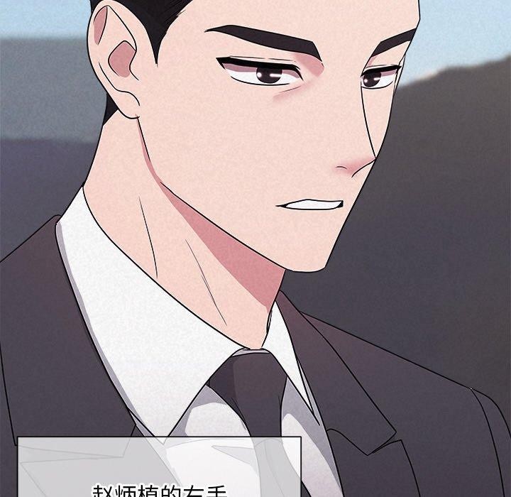 88P - 被吞噬的夜