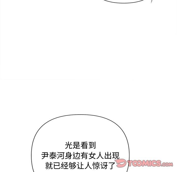 92P - 被吞噬的夜