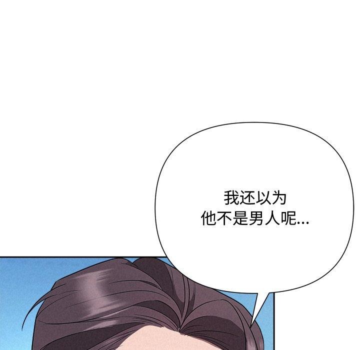 95P - 被吞噬的夜