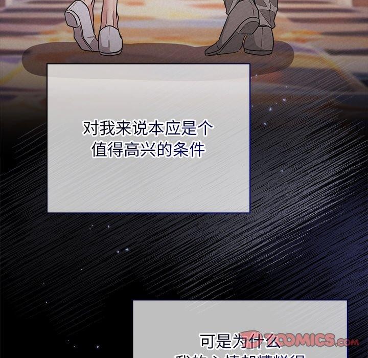 100P - 被吞噬的夜