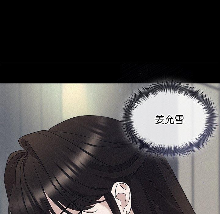 103P - 被吞噬的夜