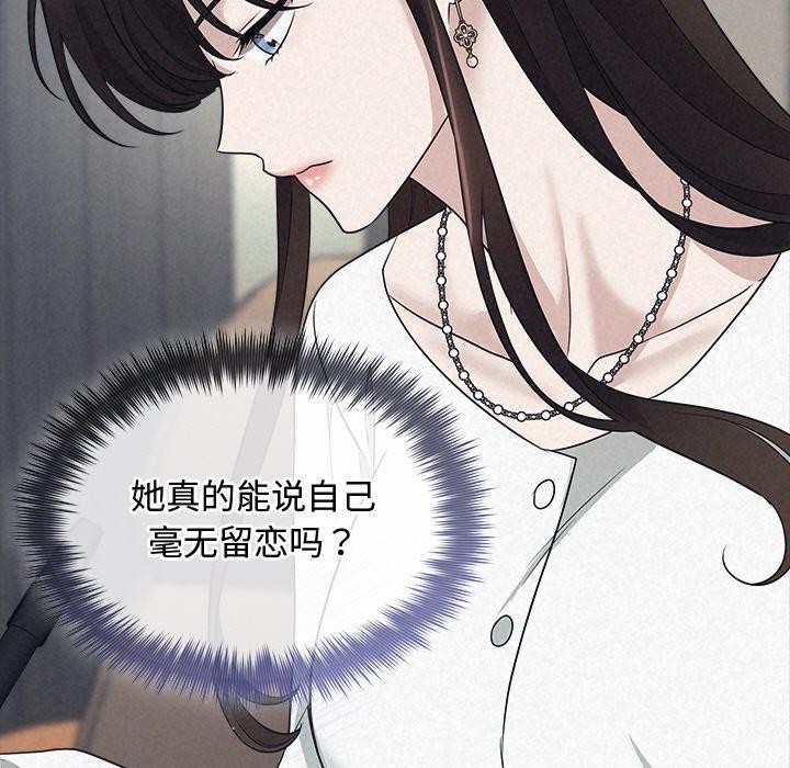 104P - 被吞噬的夜