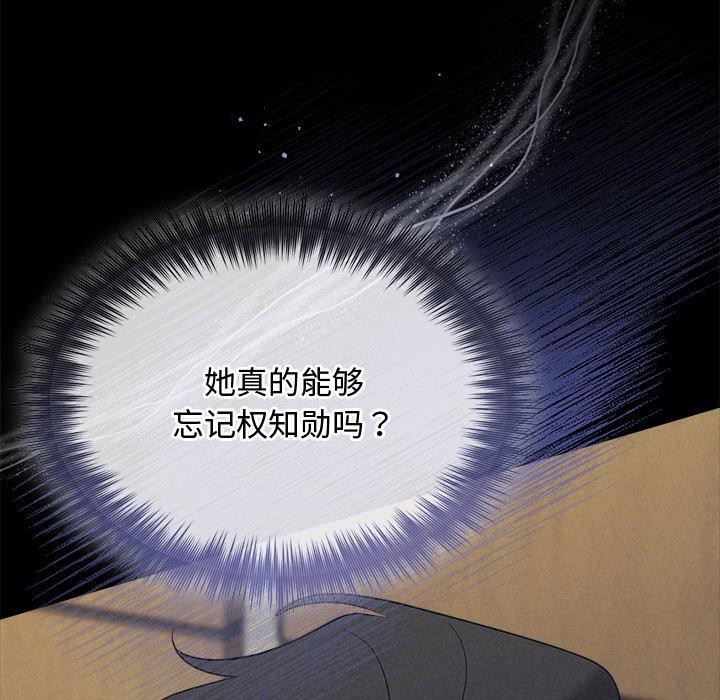 106P - 被吞噬的夜