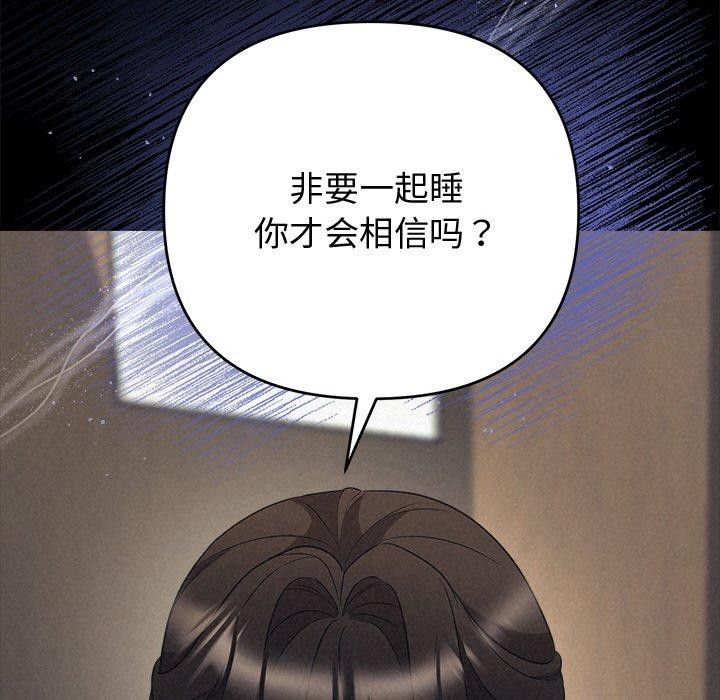 111P - 被吞噬的夜