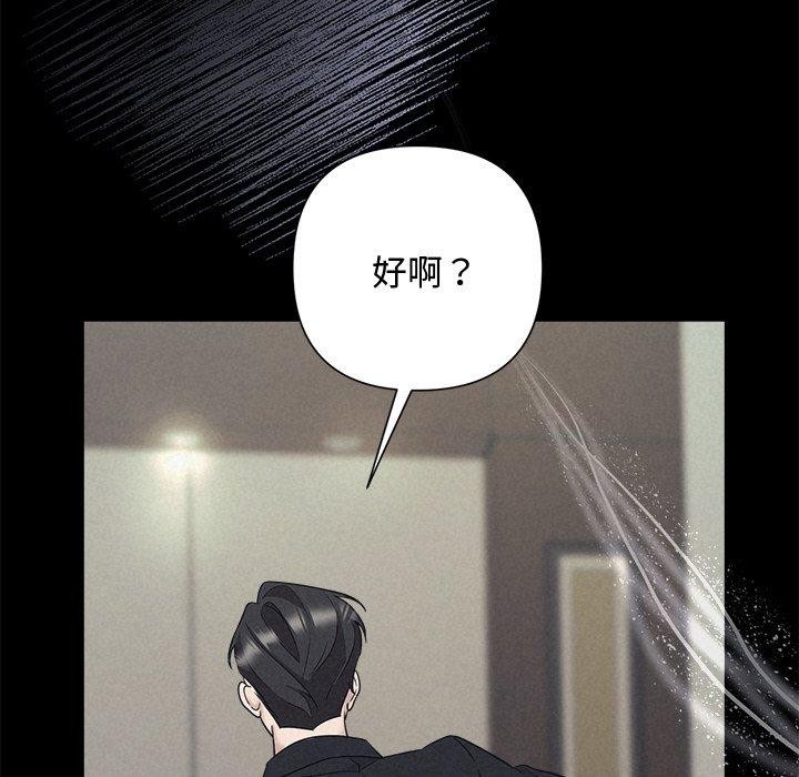 115P - 被吞噬的夜