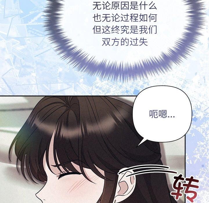 123P - 被吞噬的夜