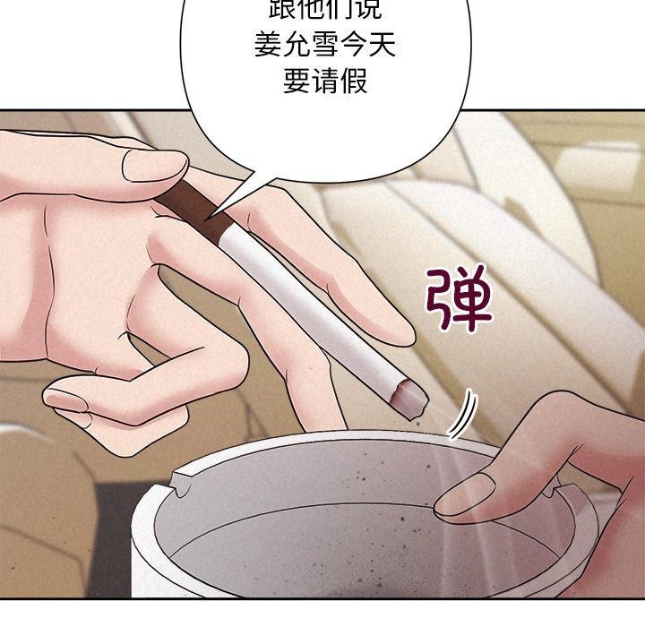 163P - 被吞噬的夜