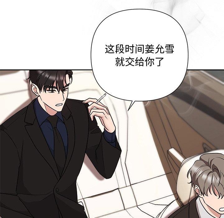 169P - 被吞噬的夜