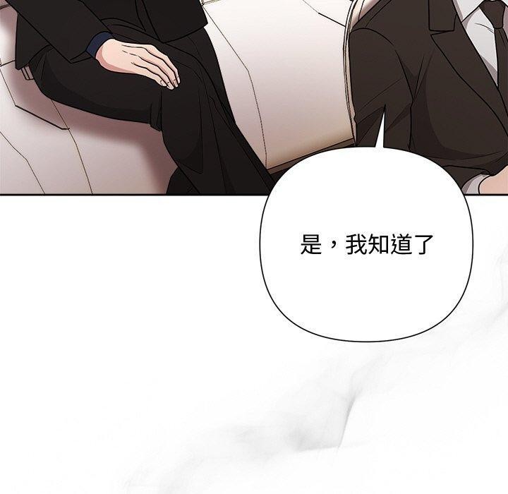 170P - 被吞噬的夜