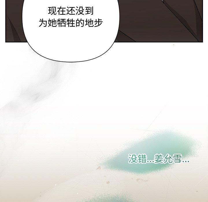 179P - 被吞噬的夜