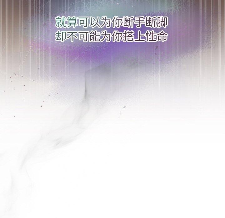183P - 被吞噬的夜