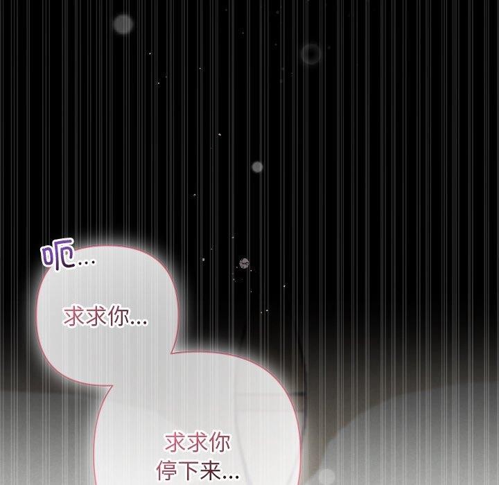 47P - 被吞噬的夜