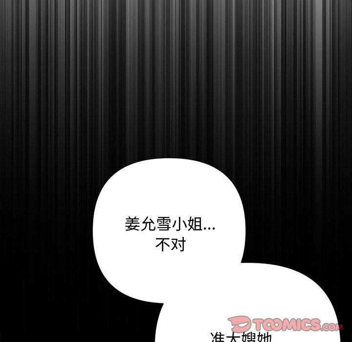 92P - 被吞噬的夜