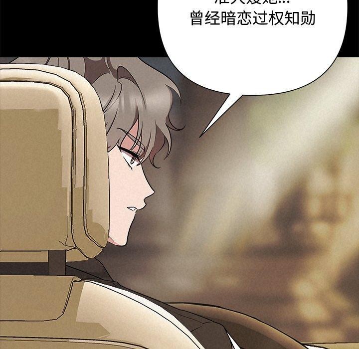 93P - 被吞噬的夜
