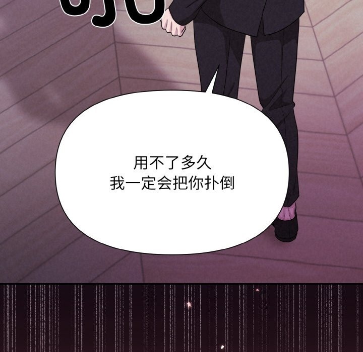 106P - 被吞噬的夜