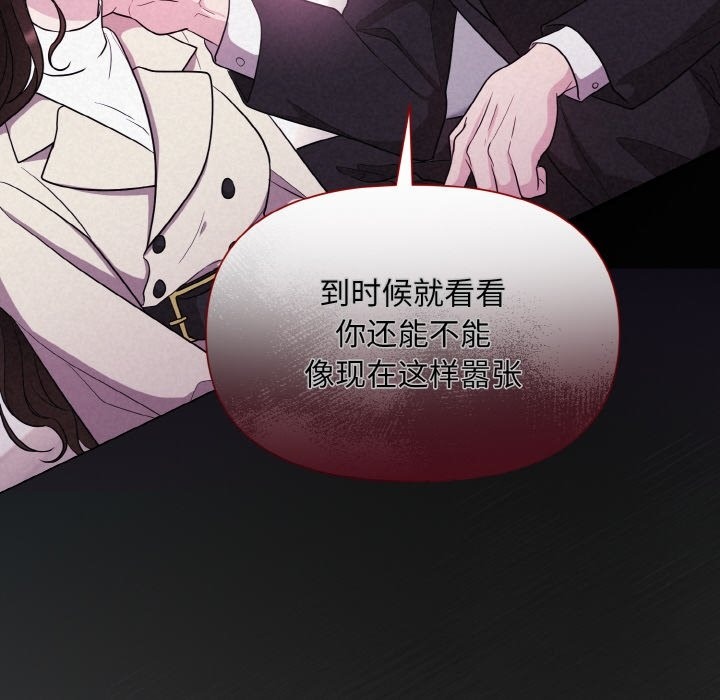 108P - 被吞噬的夜