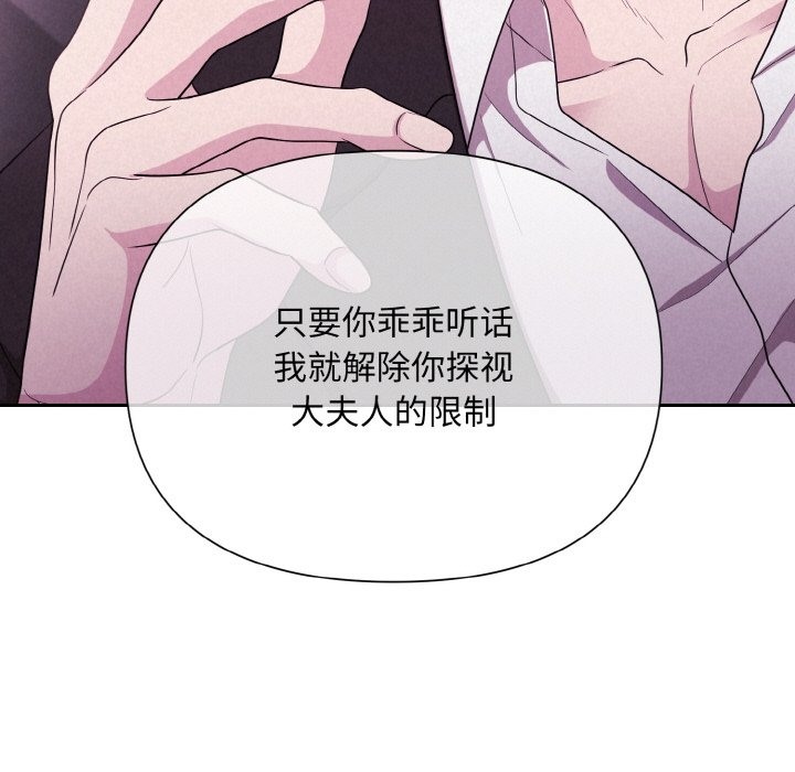 111P - 被吞噬的夜