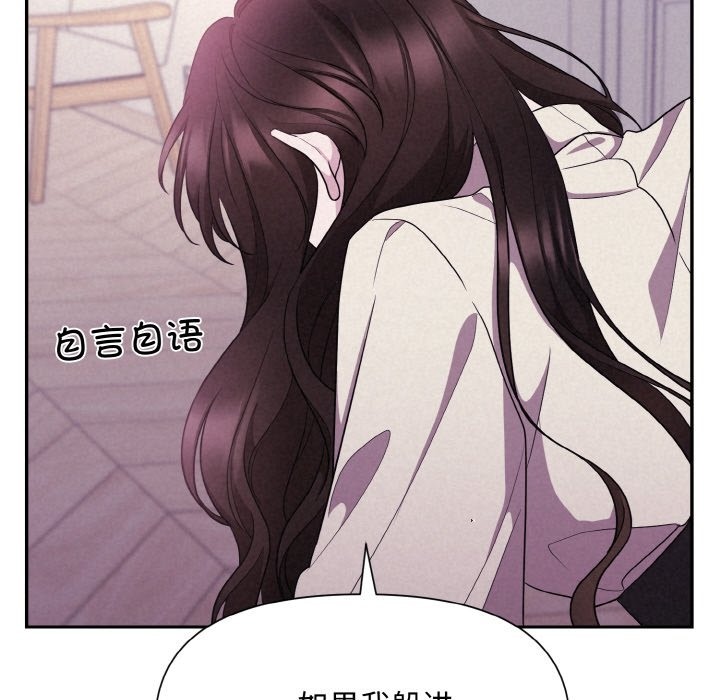 126P - 被吞噬的夜