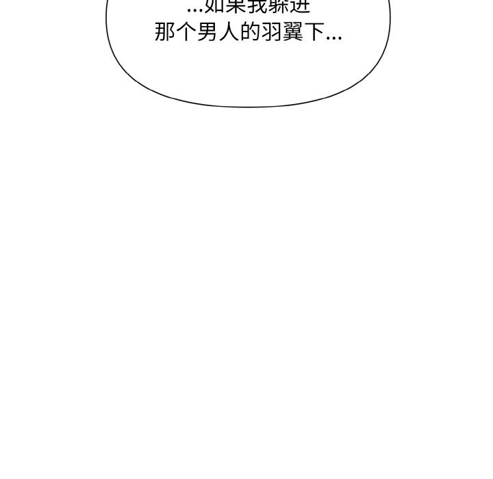 127P - 被吞噬的夜