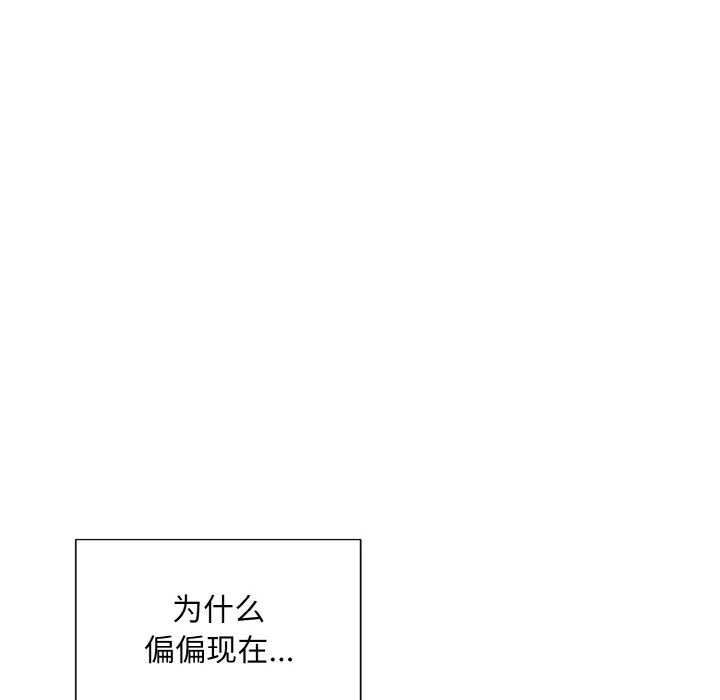 130P - 被吞噬的夜