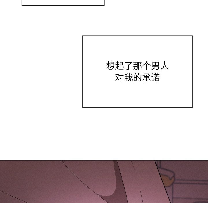 131P - 被吞噬的夜