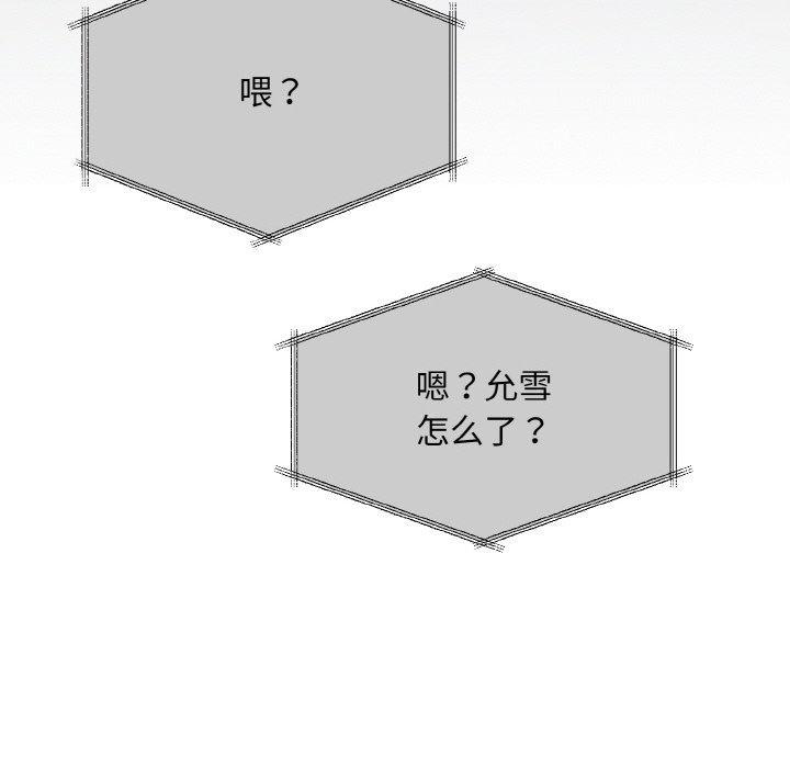 138P - 被吞噬的夜