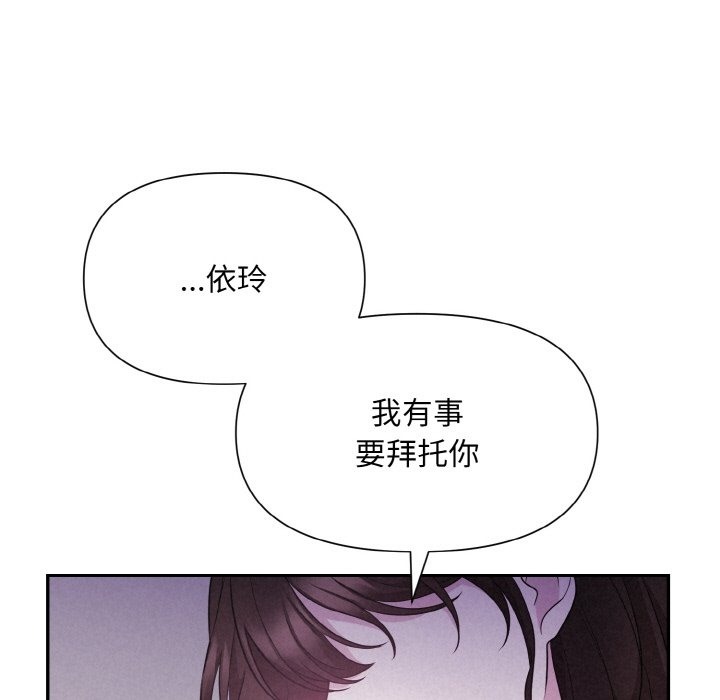 139P - 被吞噬的夜