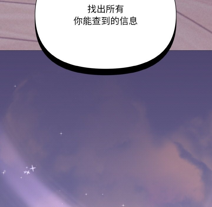 145P - 被吞噬的夜