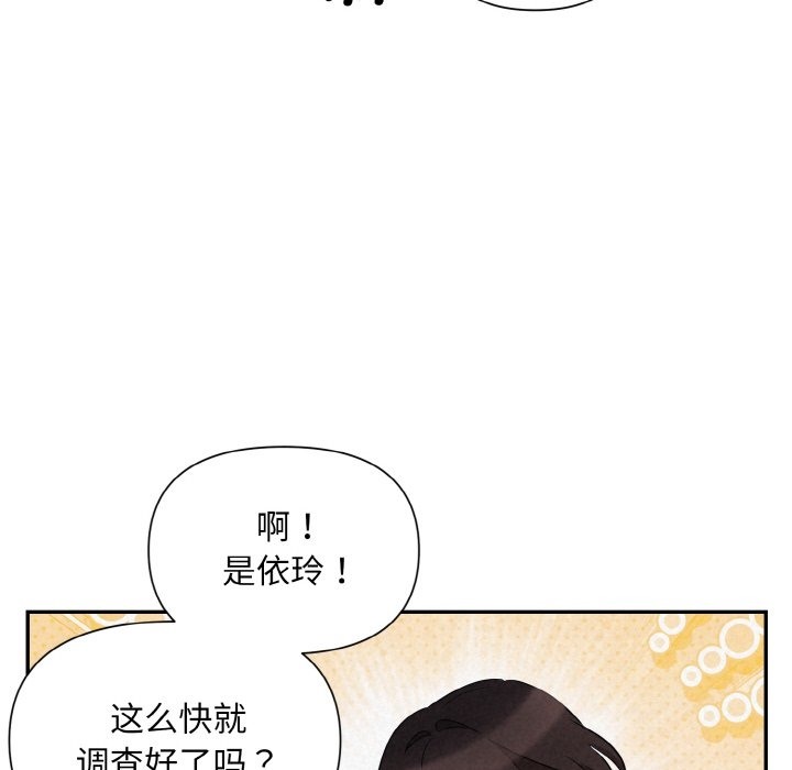 162P - 被吞噬的夜