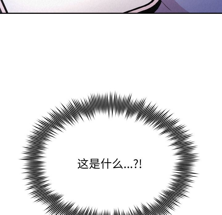 167P - 被吞噬的夜