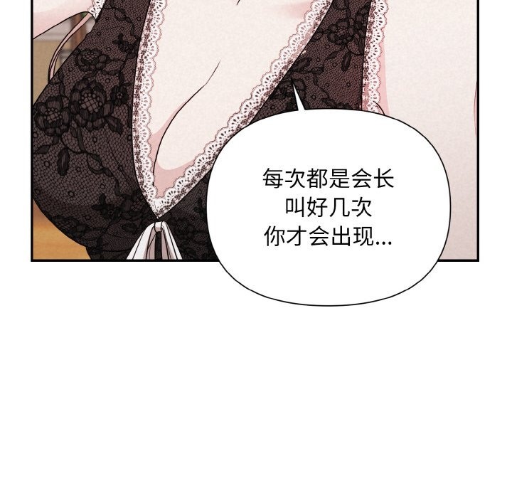 190P - 被吞噬的夜
