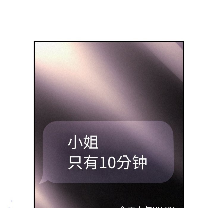 204P - 被吞噬的夜