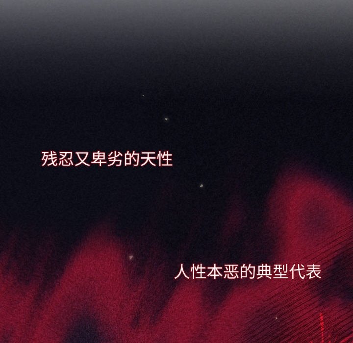 28P - 被吞噬的夜