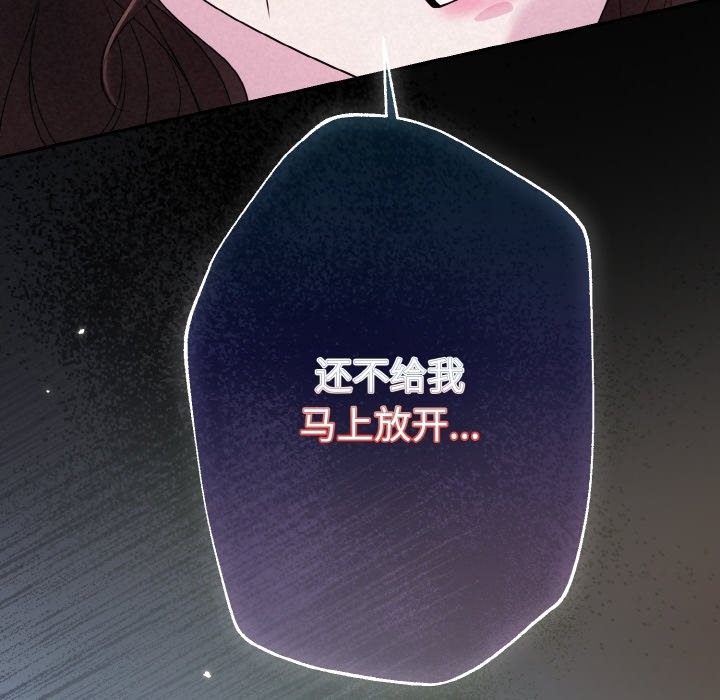 67P - 被吞噬的夜