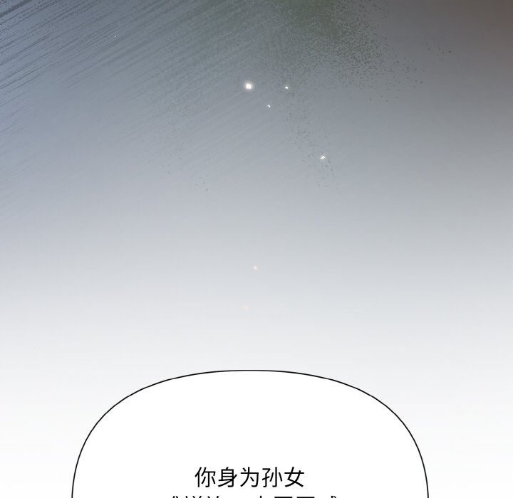 68P - 被吞噬的夜