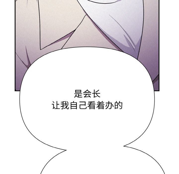77P - 被吞噬的夜