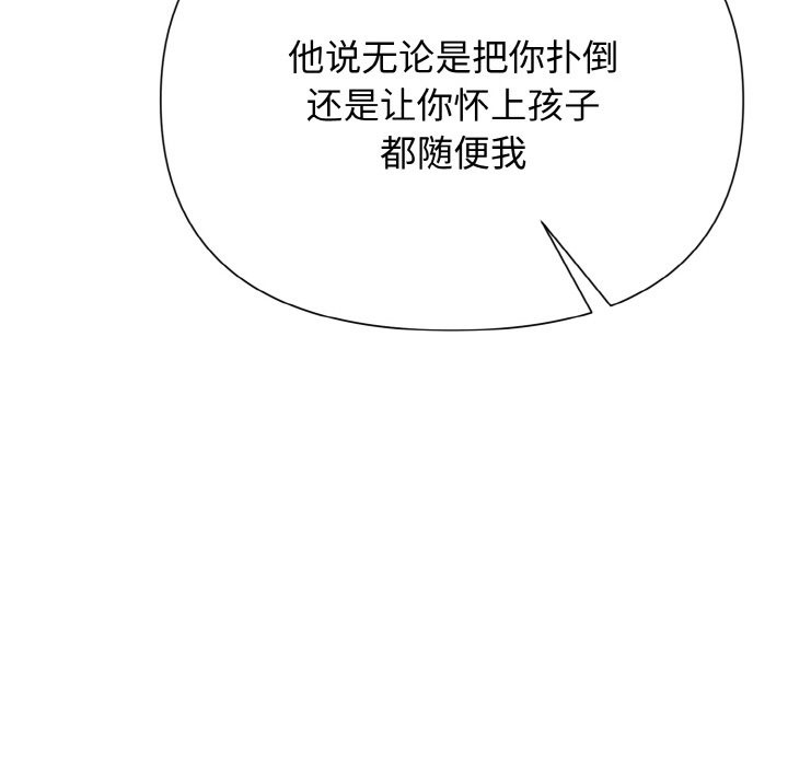 78P - 被吞噬的夜
