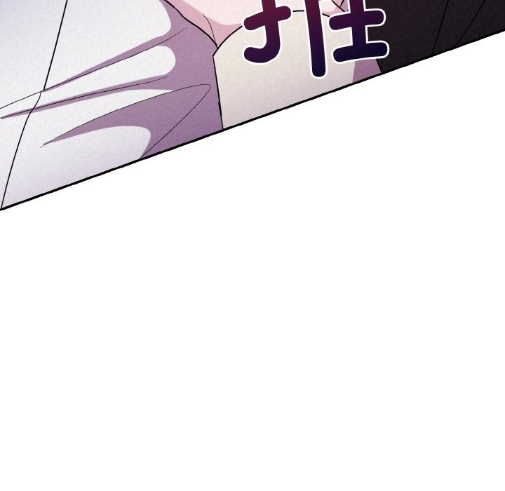 88P - 被吞噬的夜