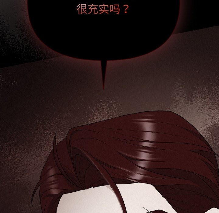 8P - 被吞噬的夜