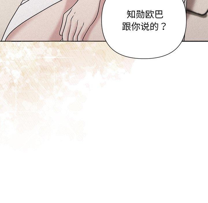 104P - 被吞噬的夜