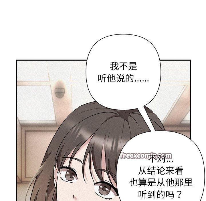 105P - 被吞噬的夜