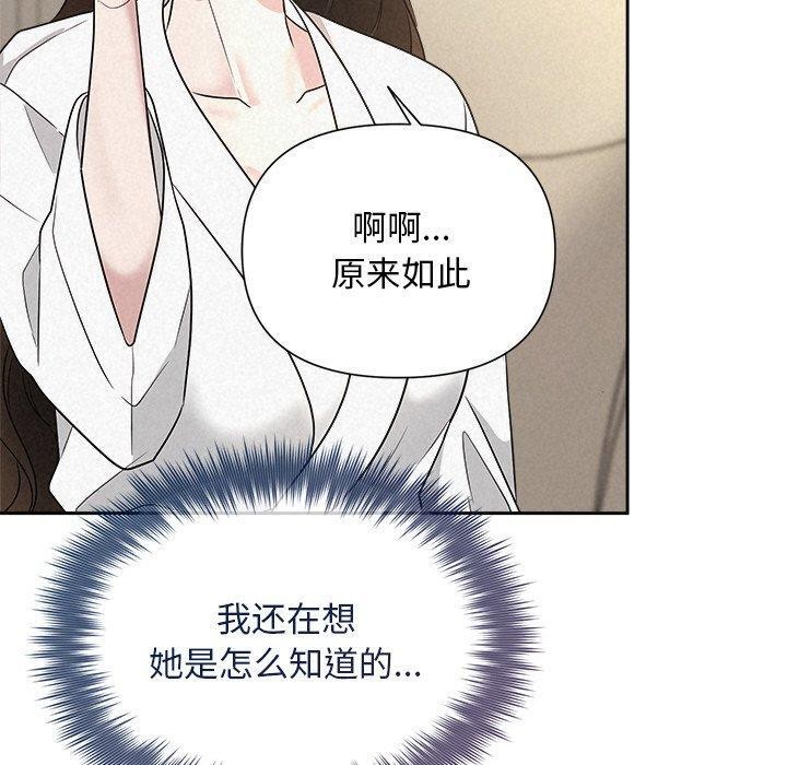 110P - 被吞噬的夜
