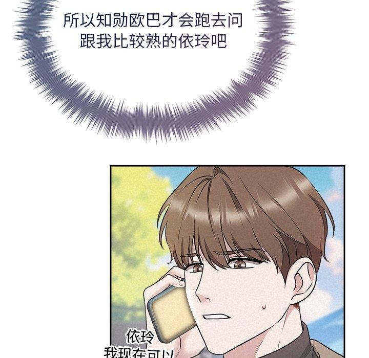 114P - 被吞噬的夜