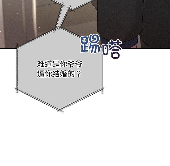 118P - 被吞噬的夜