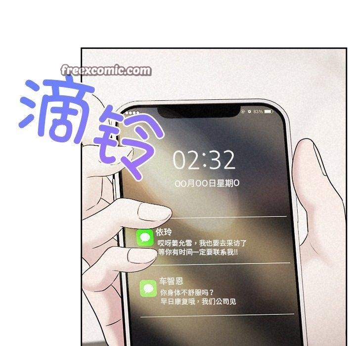 135P - 被吞噬的夜